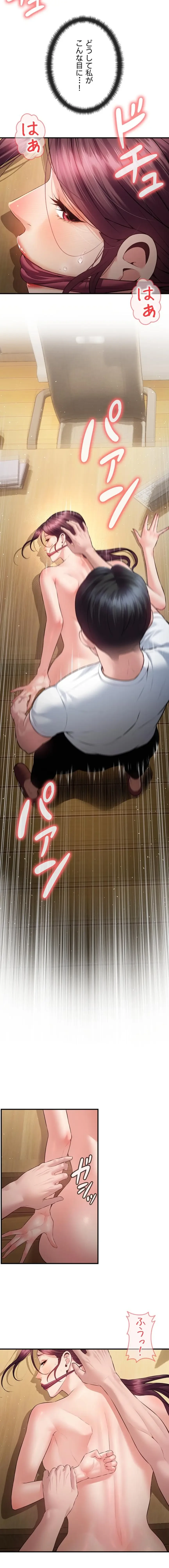 隠密な良妻修行 第29話 - 3