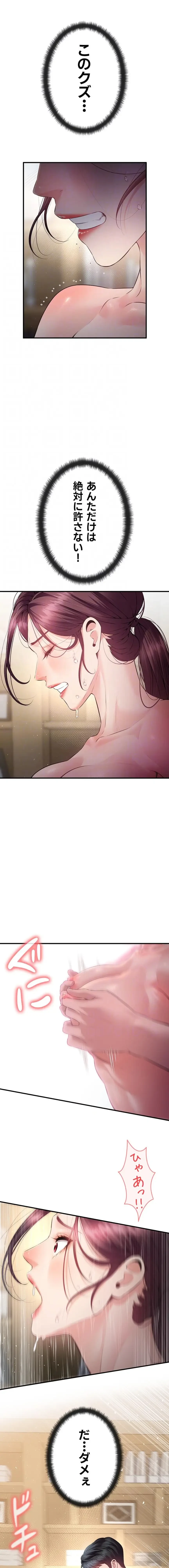 隠密な良妻修行 第29話 - 7