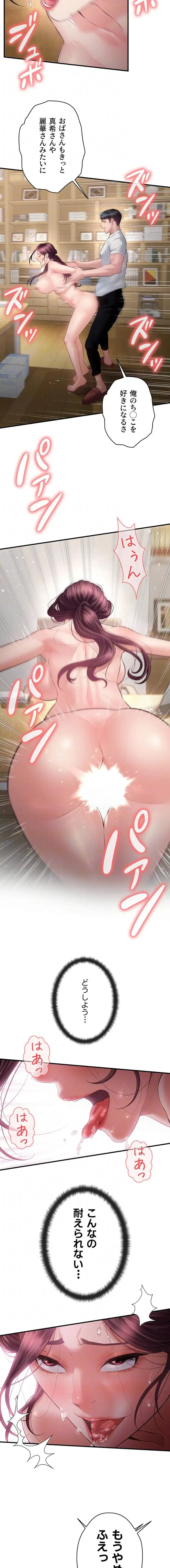 隠密な良妻修行 第29話 - 11