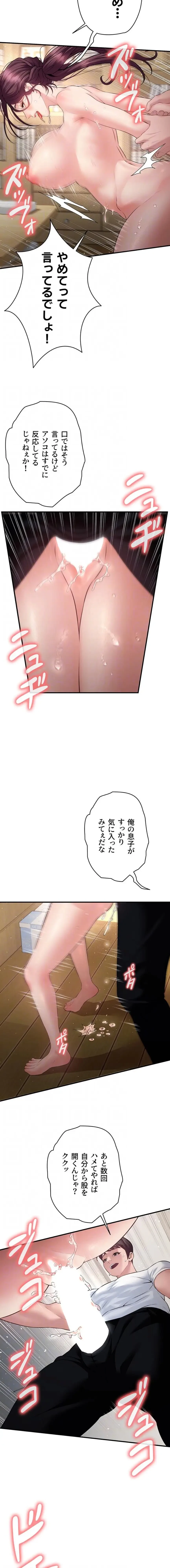 隠密な良妻修行 第29話 - 12