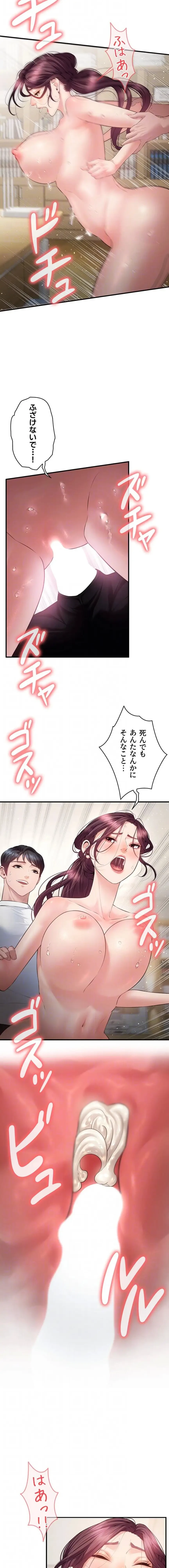 隠密な良妻修行 第29話 - 13