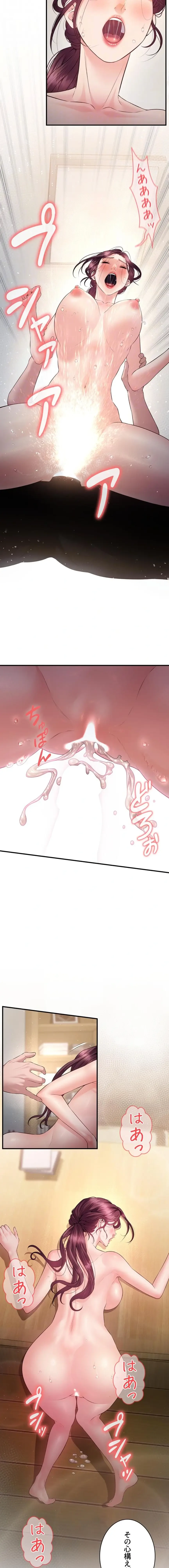 隠密な良妻修行 第29話 - 14