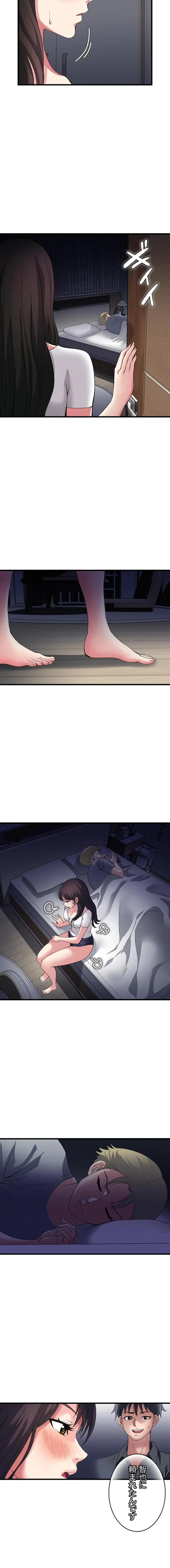 人妻不感症クリニック 第34話 - 3