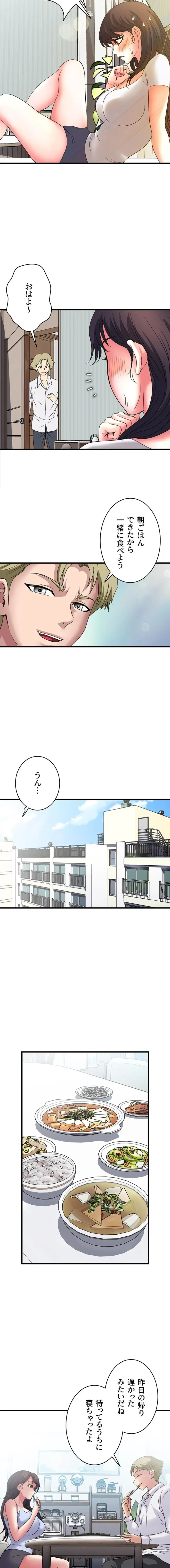 人妻不感症クリニック 第34話 - 9