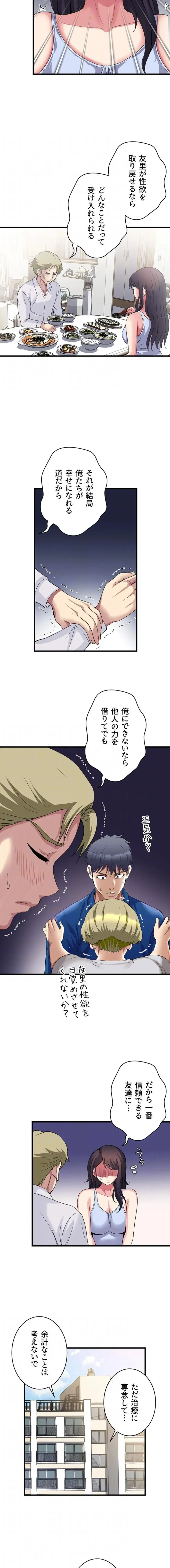 人妻不感症クリニック 第34話 - 13