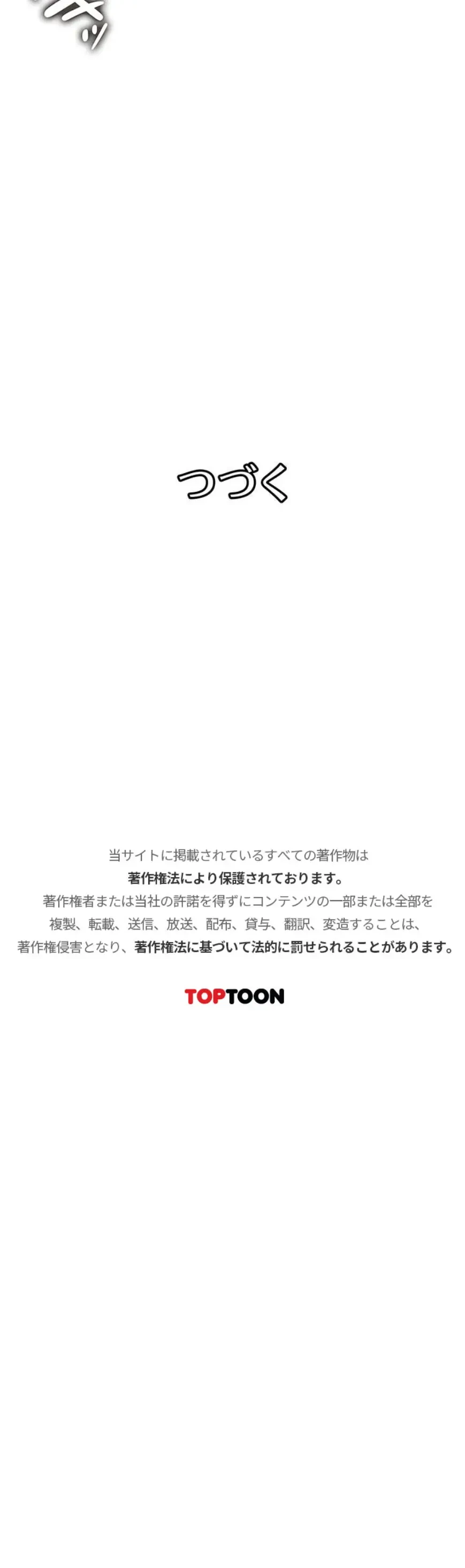 人妻不感症クリニック 第34話 - 16