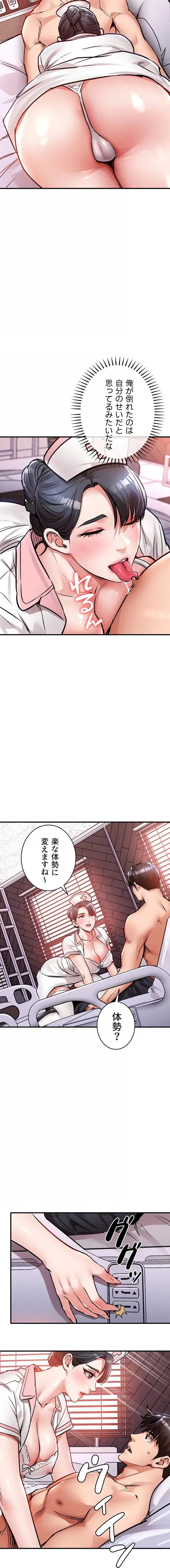 成り上がりの復讐淫罰 第39話 - 7