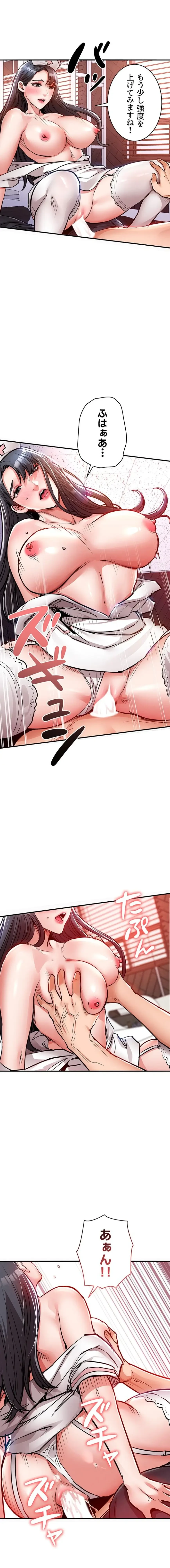 成り上がりの復讐淫罰 第39話 - 15