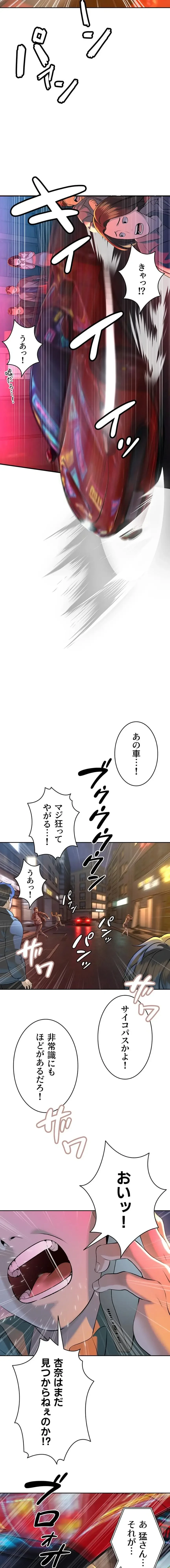 嫁をむさぼる 第31話 - 3