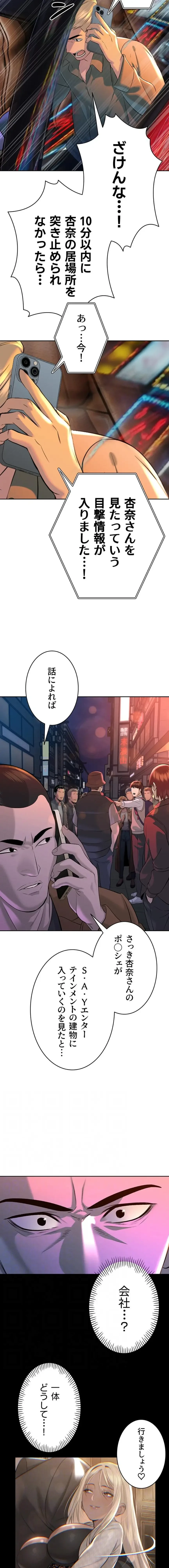 嫁をむさぼる 第31話 - 4