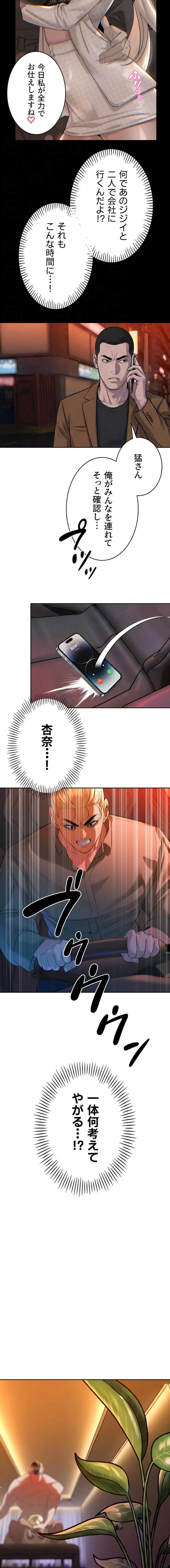 嫁をむさぼる 第31話 - 5