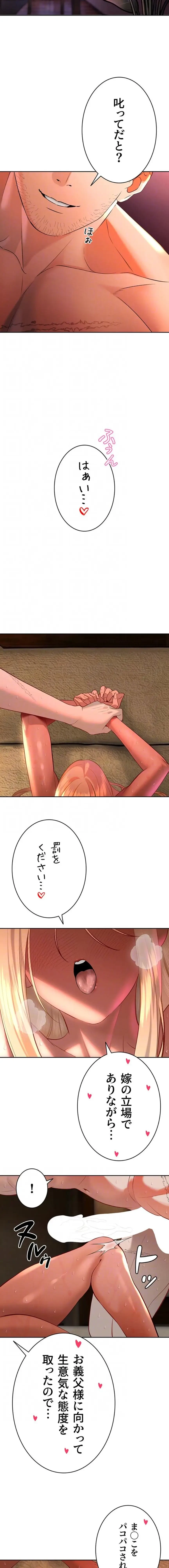 嫁をむさぼる 第31話 - 6