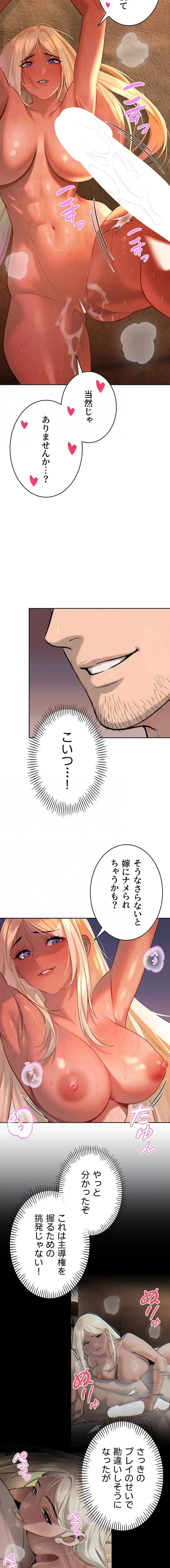 嫁をむさぼる 第31話 - 7