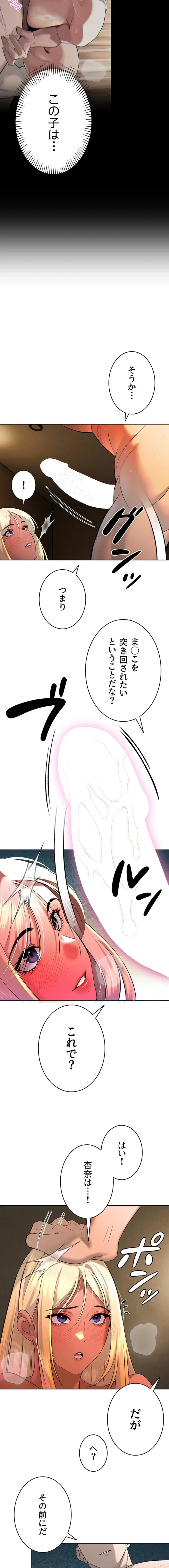 嫁をむさぼる 第31話 - 8