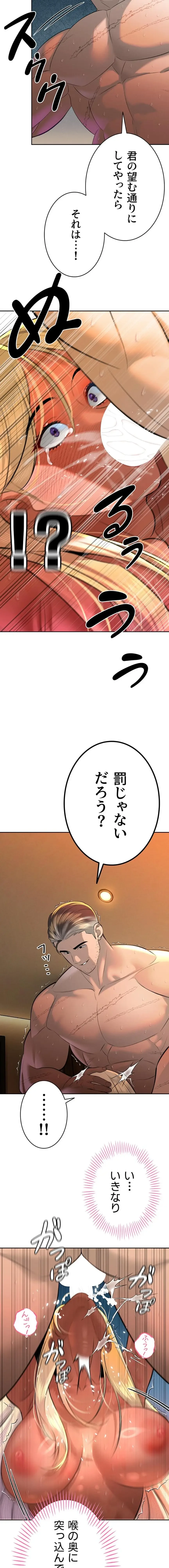 嫁をむさぼる 第31話 - 9