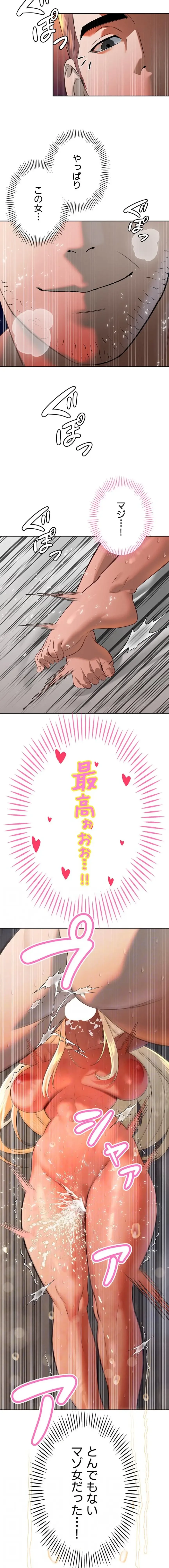 嫁をむさぼる 第31話 - 11