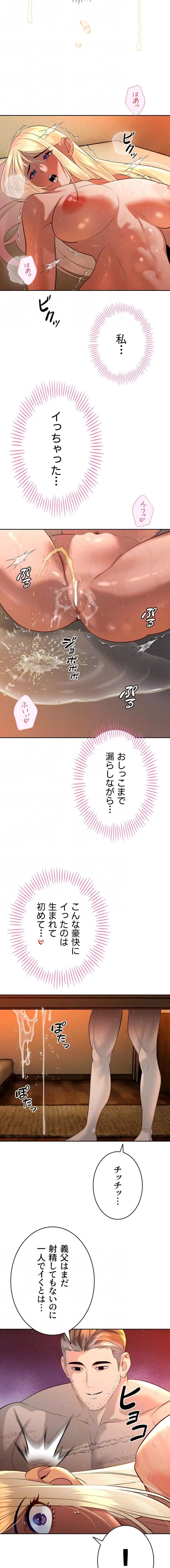 嫁をむさぼる 第31話 - 12