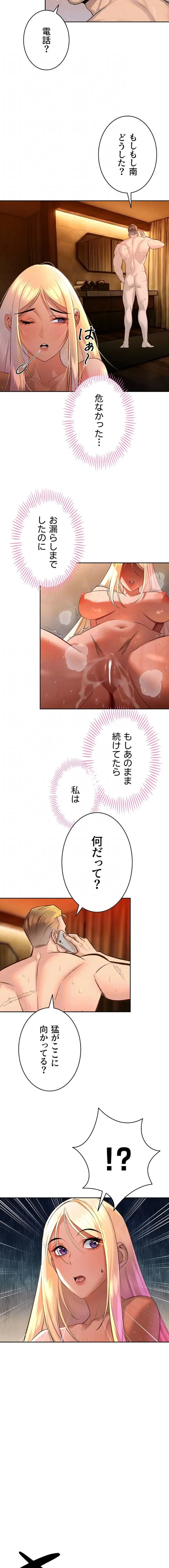 嫁をむさぼる 第31話 - 14