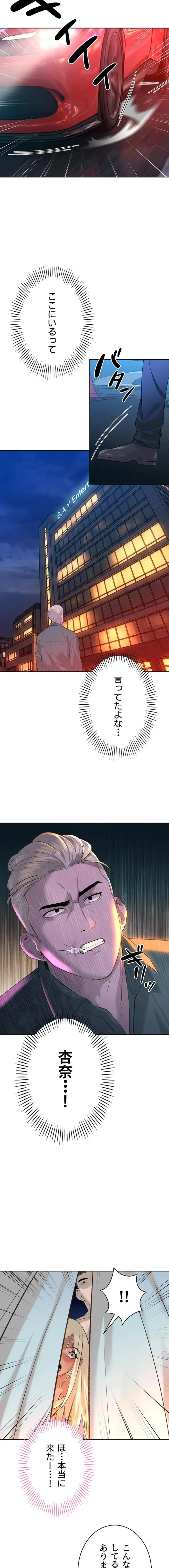 嫁をむさぼる 第31話 - 15