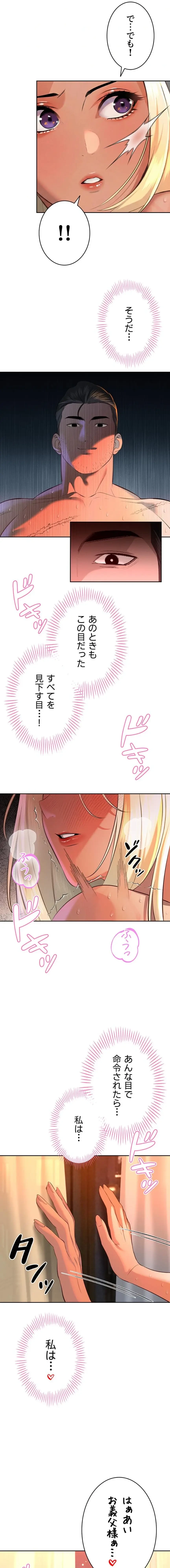 嫁をむさぼる 第31話 - 17