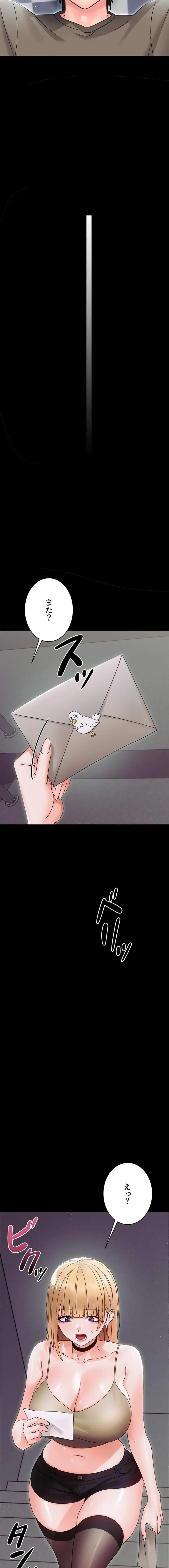 メス支配～小さなご主人様に絶対従順～ 第25話 - 9