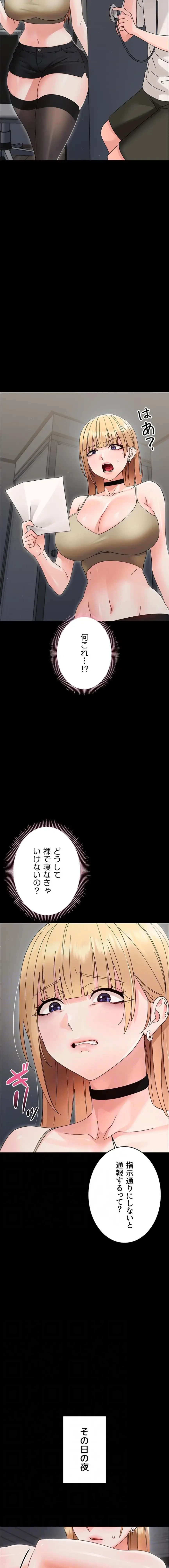 メス支配～小さなご主人様に絶対従順～ 第25話 - 11