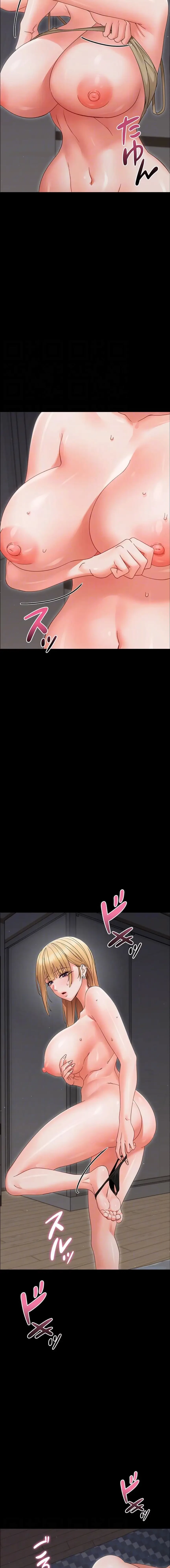 メス支配～小さなご主人様に絶対従順～ 第25話 - 12