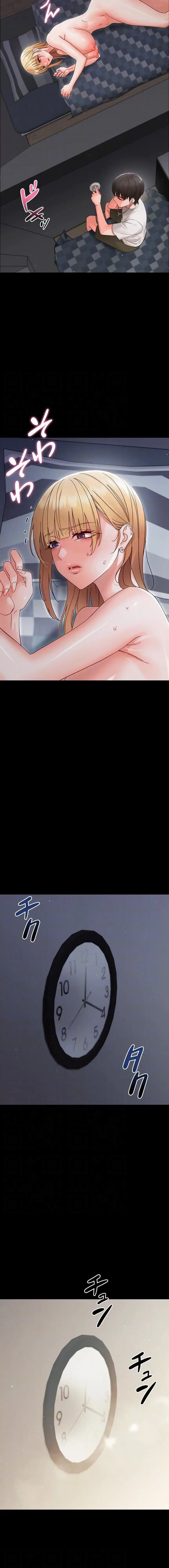 メス支配～小さなご主人様に絶対従順～ 第25話 - 13