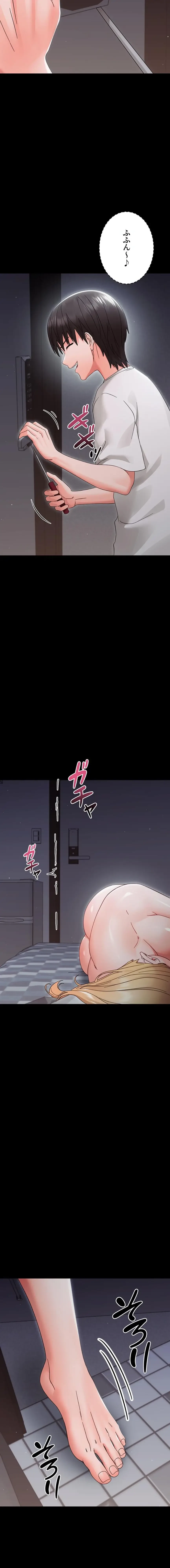 メス支配～小さなご主人様に絶対従順～ 第25話 - 17