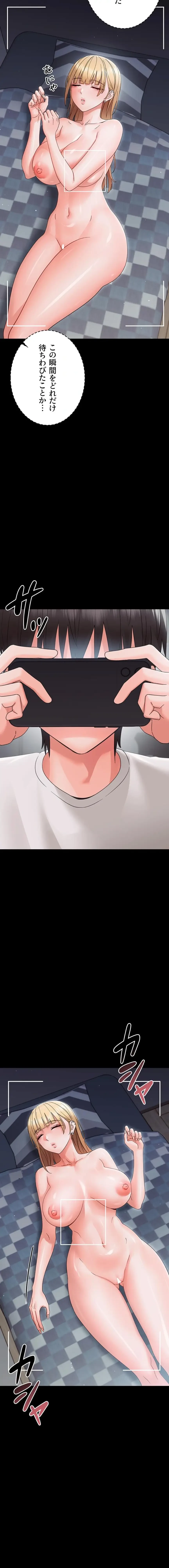 メス支配～小さなご主人様に絶対従順～ 第25話 - 19