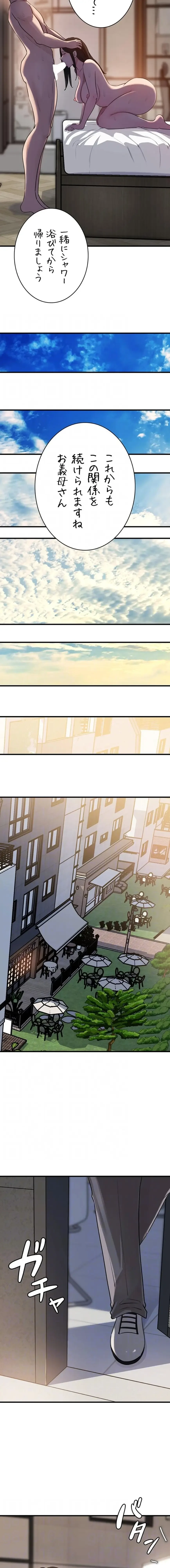 優しい義母は婿のアナ 第101話 - 4