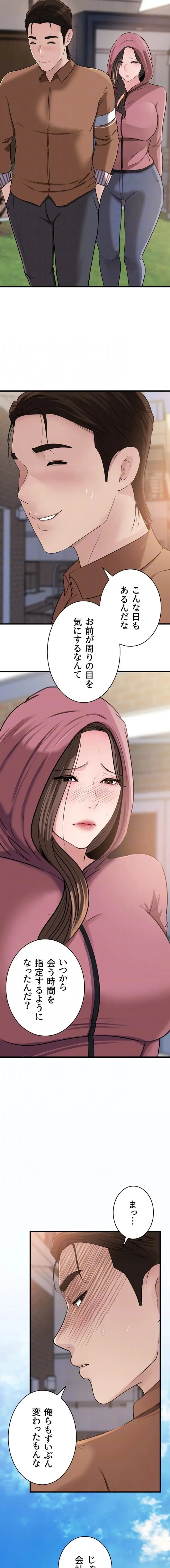 優しい義母は婿のアナ 第101話 - 5