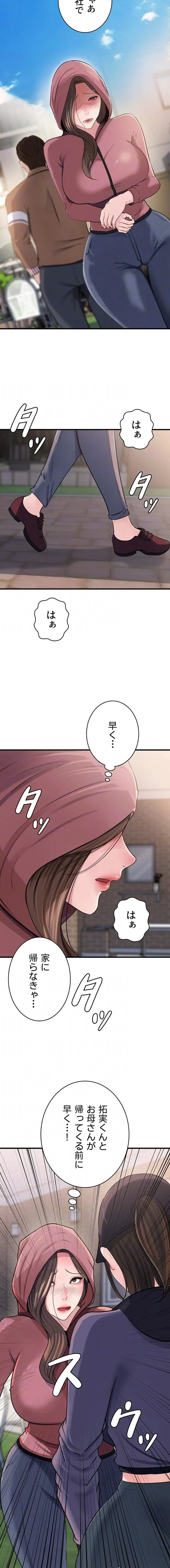 優しい義母は婿のアナ 第101話 - 6