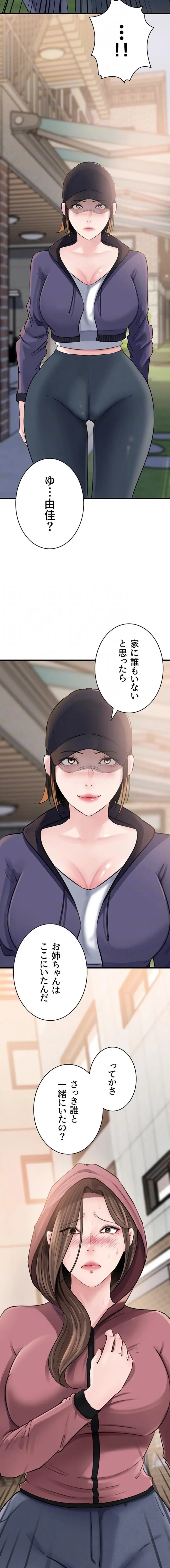 優しい義母は婿のアナ 第101話 - 7