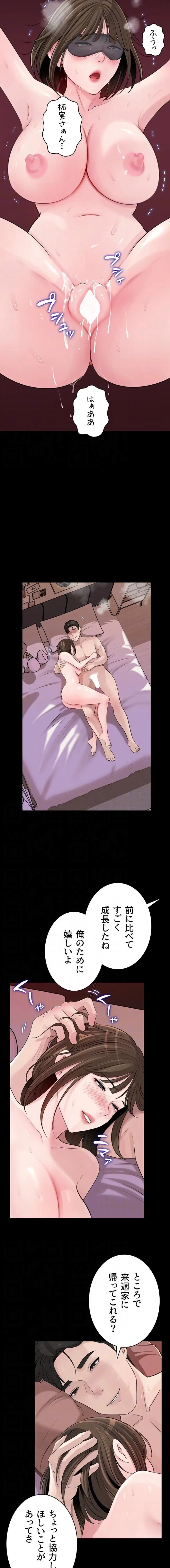 優しい義母は婿のアナ 第101話 - 13