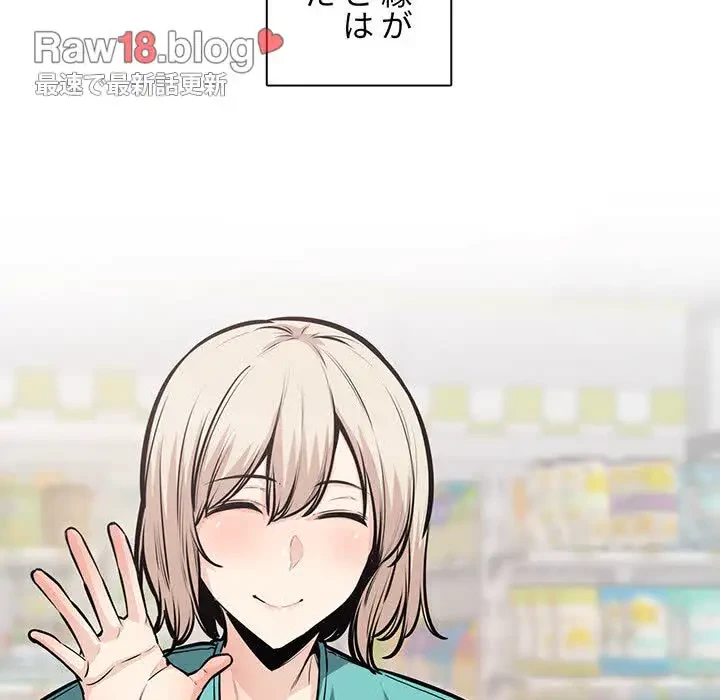 ここ、俺ん家なんですけど!? 第104話 - 7