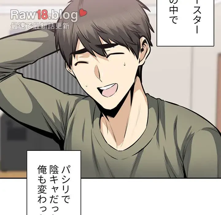 ここ、俺ん家なんですけど!? 第104話 - 13