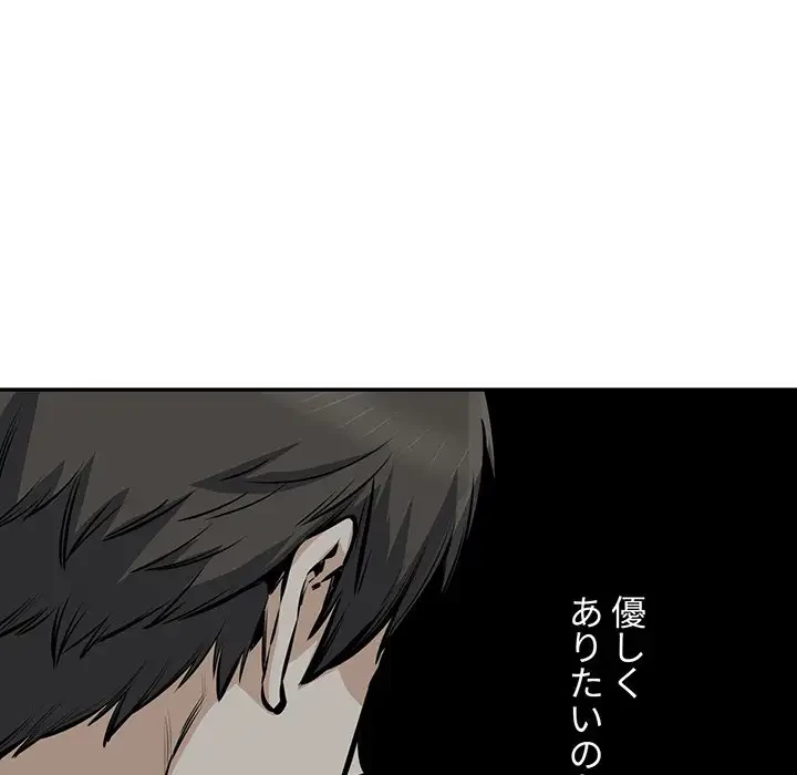 ここ、俺ん家なんですけど!? 第104話 - 22