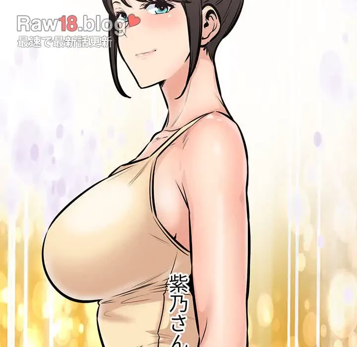 ここ、俺ん家なんですけど!? 第104話 - 31