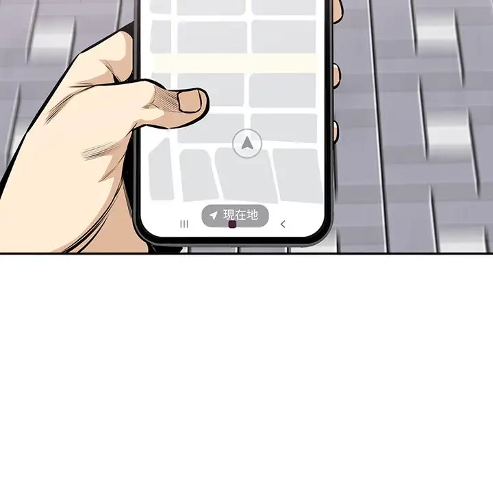 ここ、俺ん家なんですけど!? 第104話 - 36