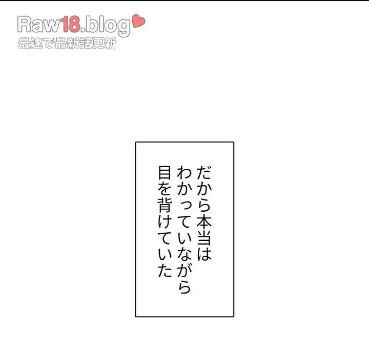 ここ、俺ん家なんですけど!? 第104話 - 38