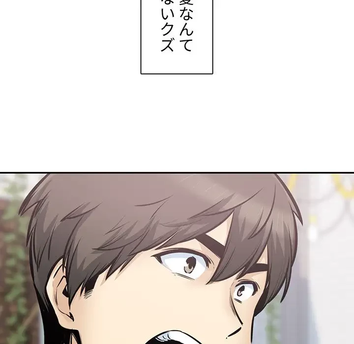 ここ、俺ん家なんですけど!? 第104話 - 41