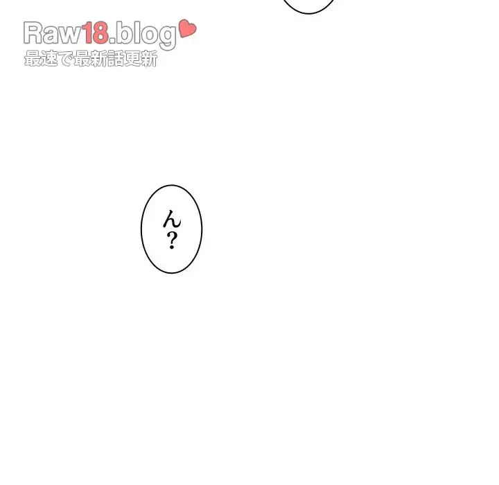 ここ、俺ん家なんですけど!? 第104話 - 44