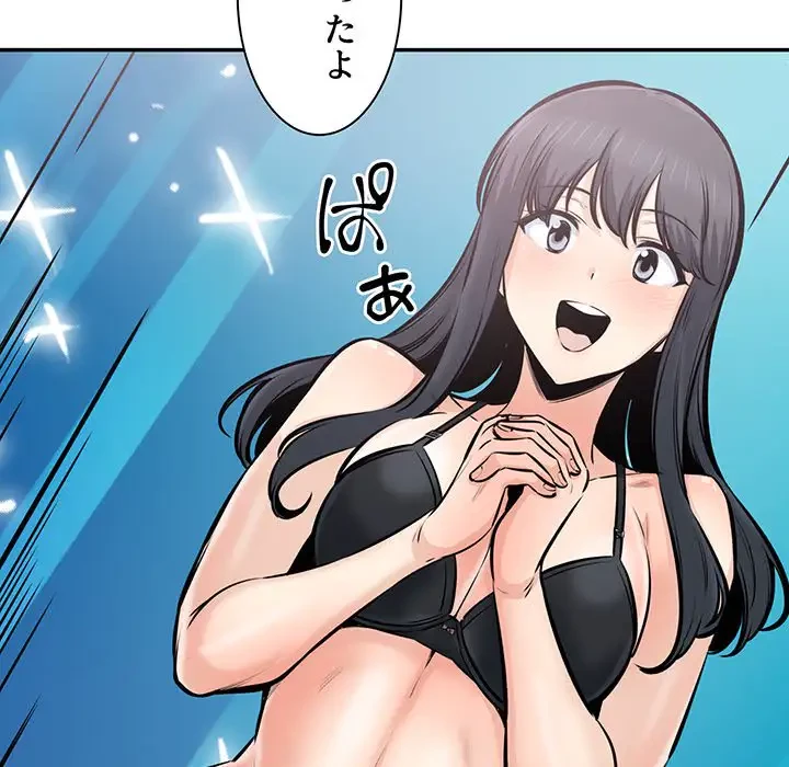 ここ、俺ん家なんですけど!? 第104話 - 65