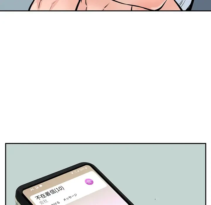 ここ、俺ん家なんですけど!? 第104話 - 75