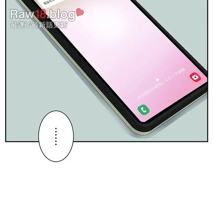 ここ、俺ん家なんですけど!? 第104話 - 76