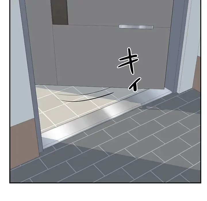 ここ、俺ん家なんですけど!? 第104話 - 81