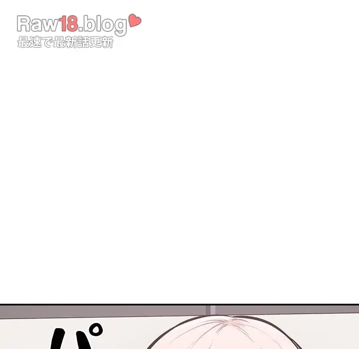 ここ、俺ん家なんですけど!? 第104話 - 82