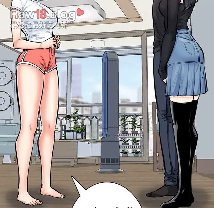 ここ、俺ん家なんですけど!? 第104話 - 89