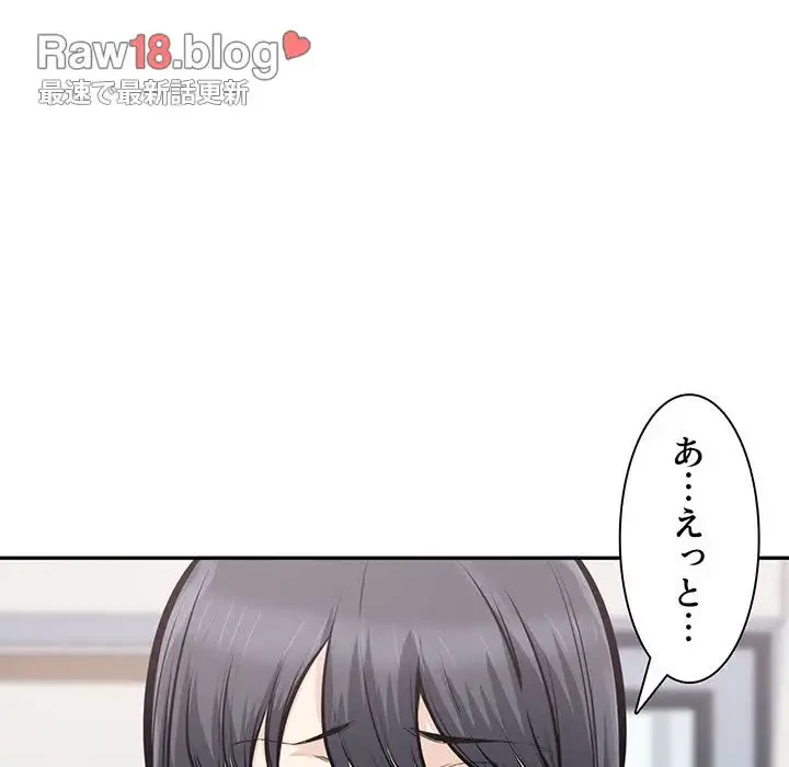 ここ、俺ん家なんですけど!? 第104話 - 95